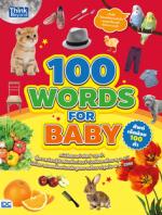 [E-Book] 100 WORDS FOR BABY ศัพท์เด็กน้อย 100 คำ