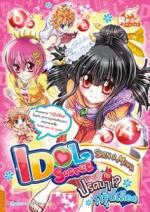 [E-Book] idol secret ตอน Shin&Minna กับปริศนากรุ๊ปเลือด 