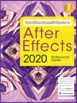 [E-Book] After Effects CC 2020 Professional Guide