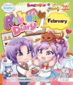 [E-Book] Sweet Pop สายไหม Diary : February