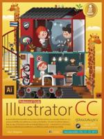  [E-Book] Illustrator CC Professional Guide